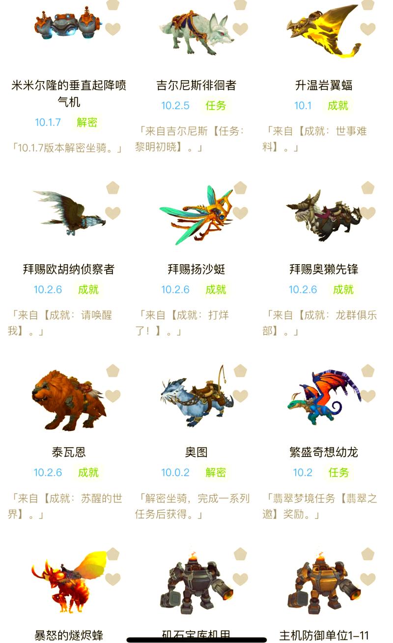 堕夜精灵声望崇拜坐骑哪里买