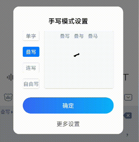 自由书写模式