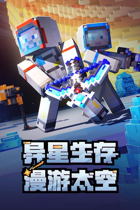 我的世界免登录版下载最新版