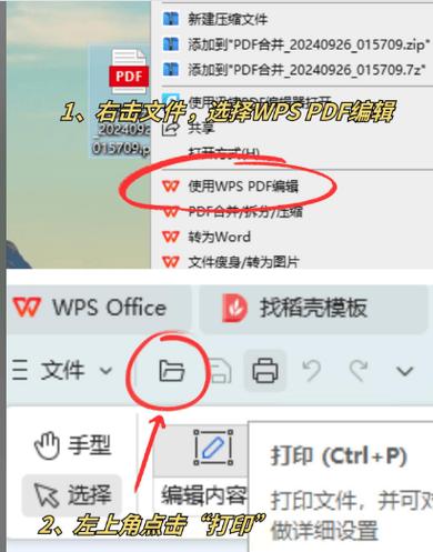 pdf压缩软件