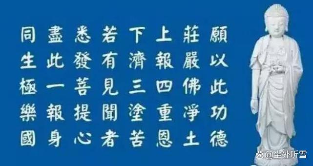 弥勒救苦真经及回向文