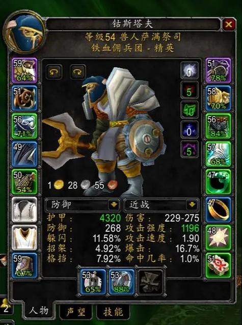 魔兽世界萨满好玩吗