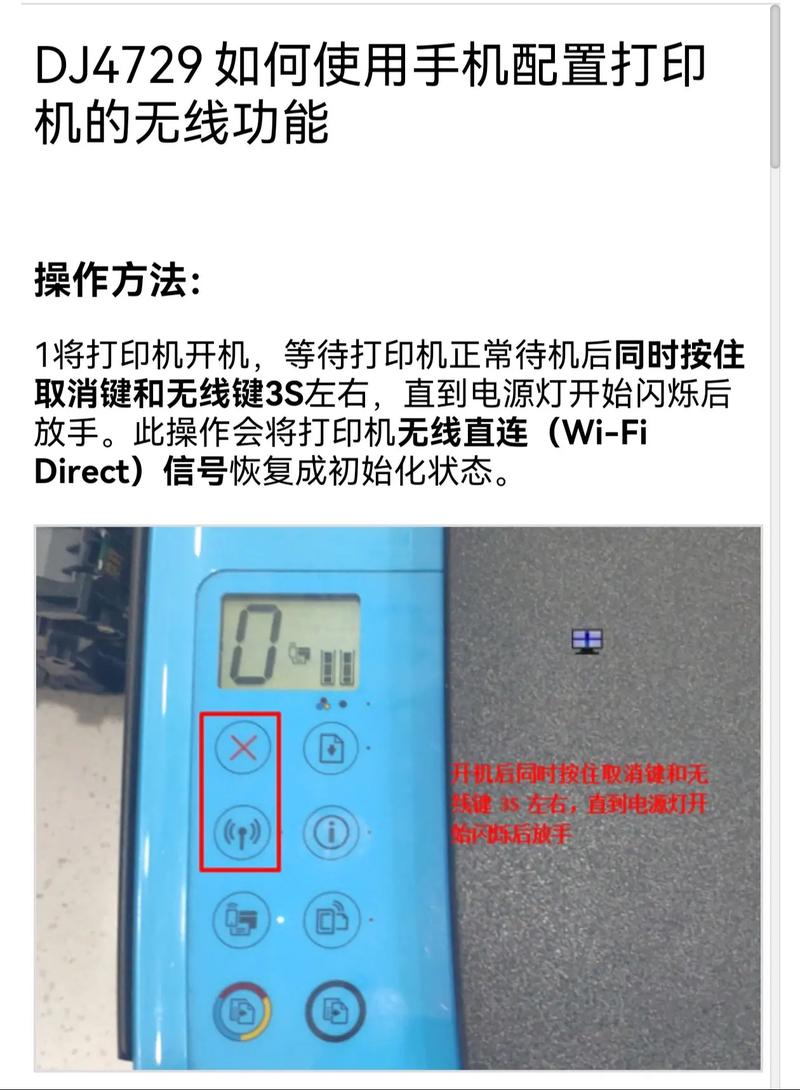 惠普打印机wifi设置