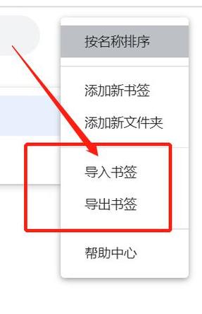 怎么删除书签