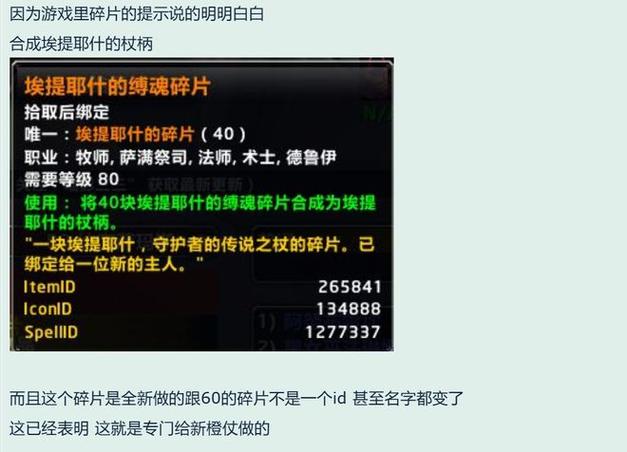 怀旧服橙杖碎片