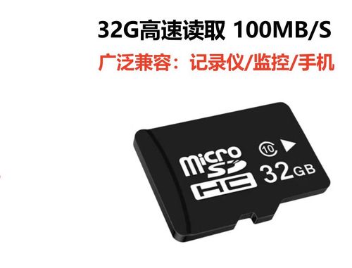 摄像头sd卡32g能存多久