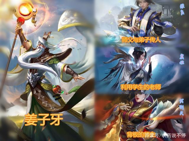 王者荣耀徒弟出师