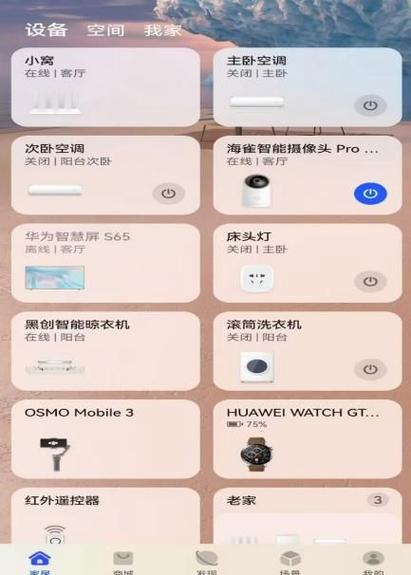 海雀摄像头加载失败原因