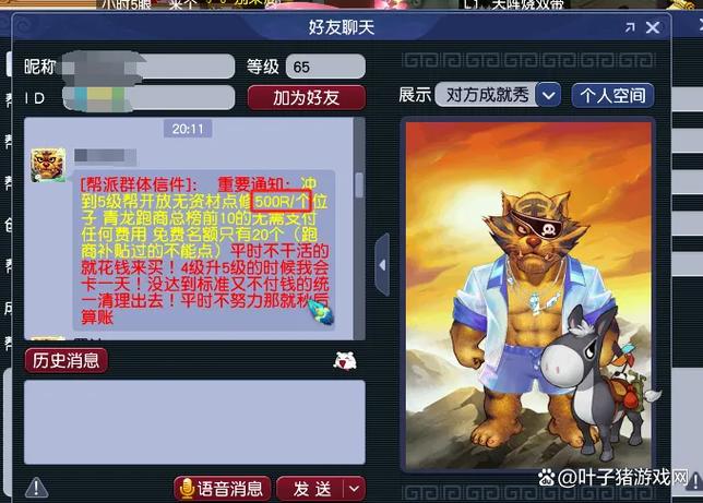 梦幻西游帮派赚钱