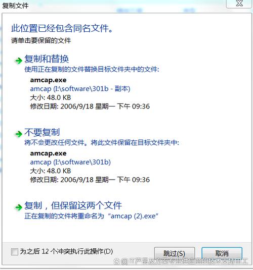 复制粘贴内容重复