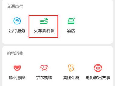 微信买火车票可以退吗