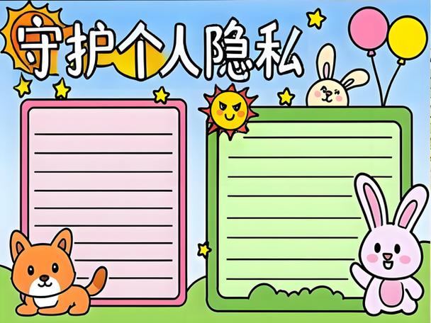 个人信息泄露的危害