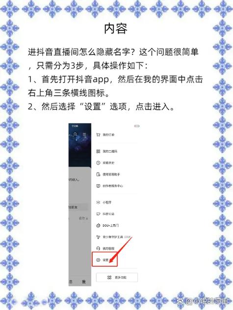 抖音直播间怎么隐身看直播