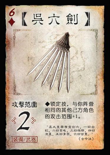 三国杀国战规则