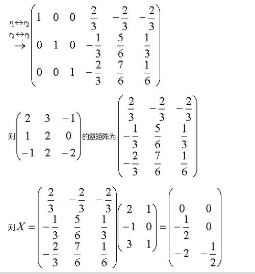 离散数学中矩阵的复合运算