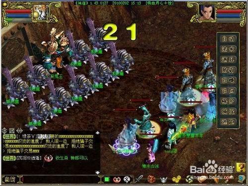问道妖魔道任务流程