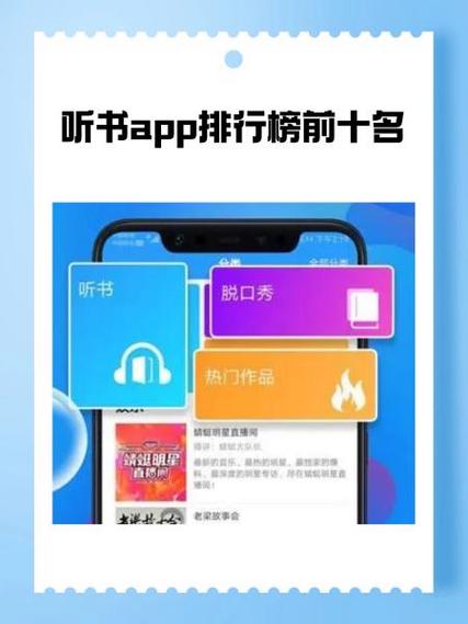 听书app排行榜前十名