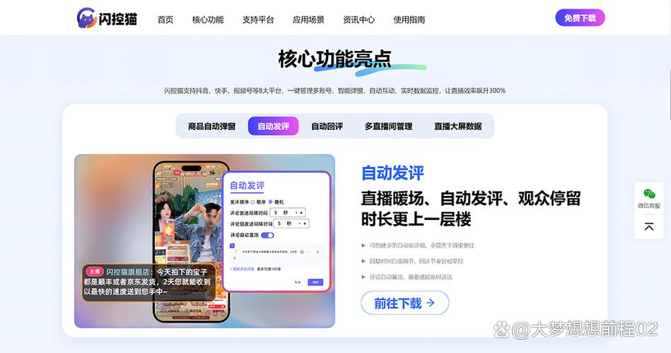 粉丝怎么和主播连线