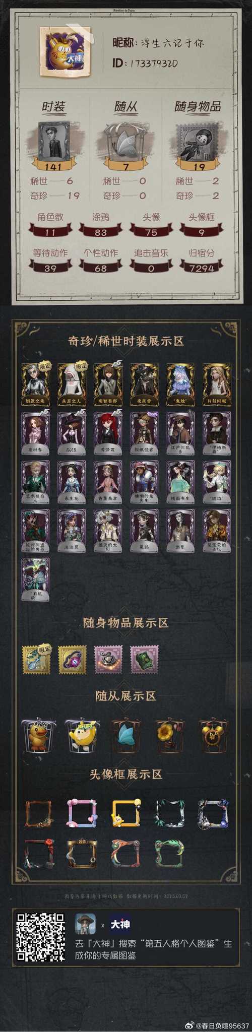 鬼泣徽章镶嵌什么2019