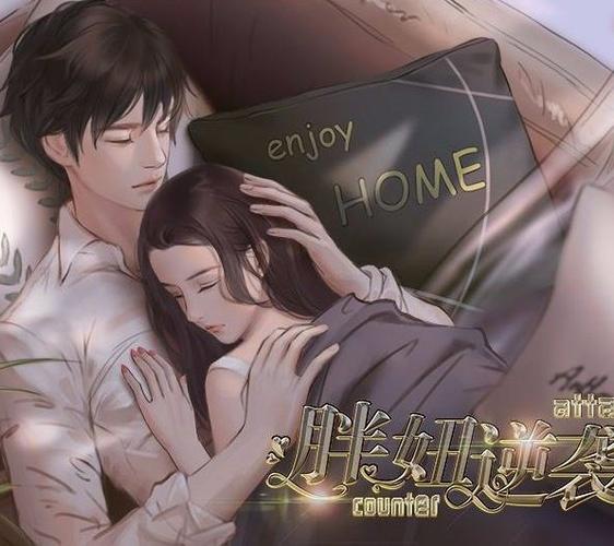 橙光胖妞逆袭完结破解版