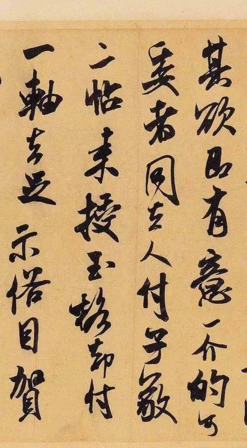 米芾最好的行书字帖