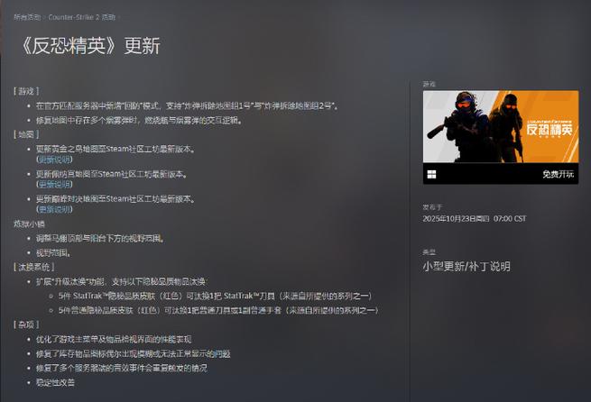 csgo更新后突然掉fps