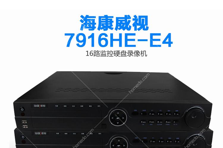 海康威视录像机升级包