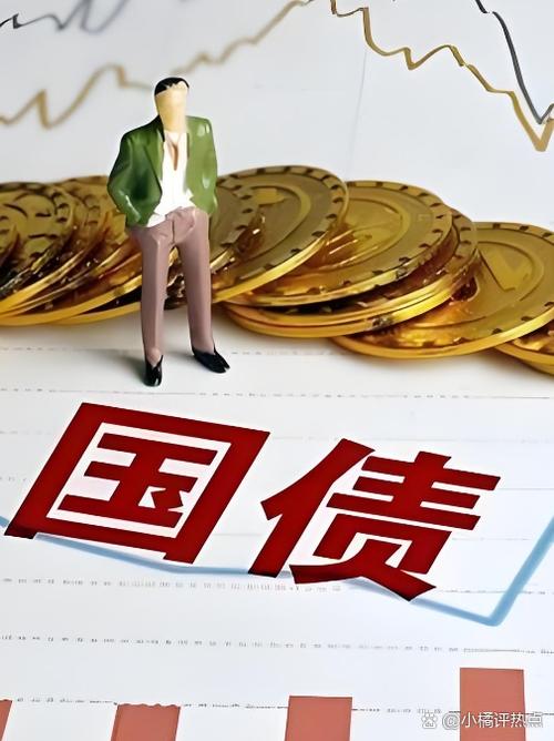 买国债的10大忠告