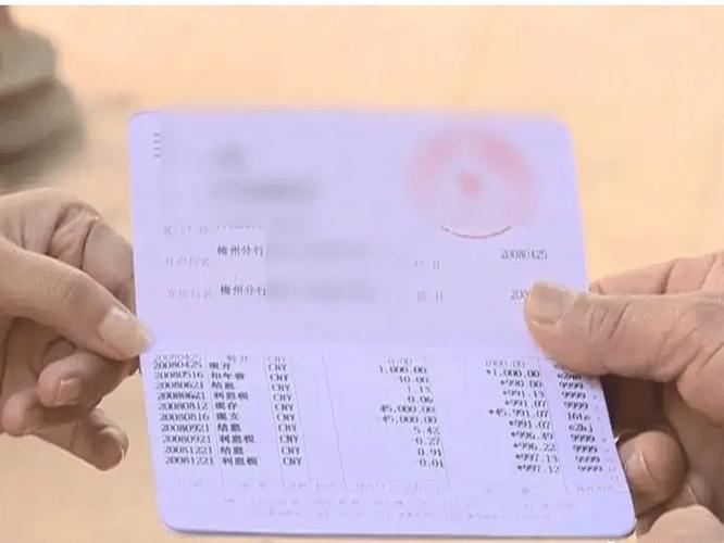 存折可以转账吗