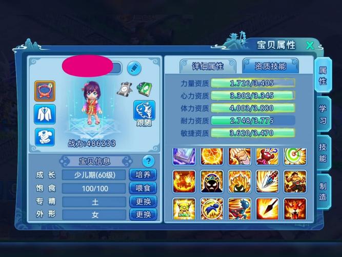 新水浒q传畅易阁交易