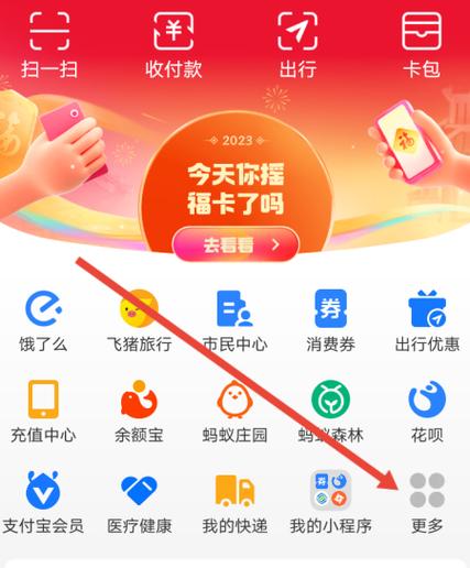 支付宝以前的版本