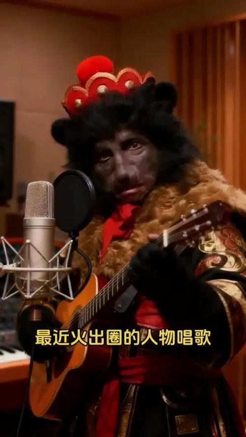 西游记 黑熊精