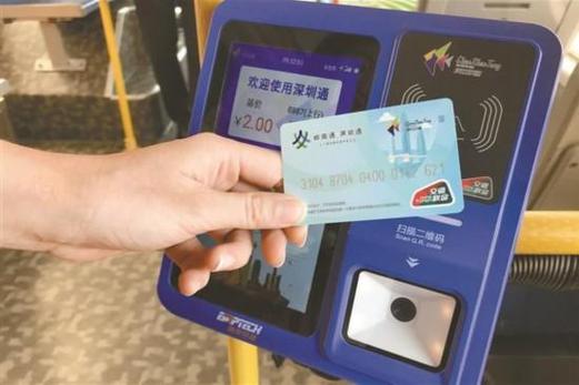 公交卡全国一卡通