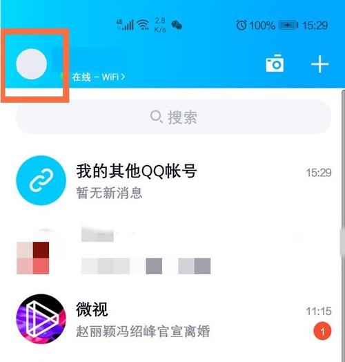 qq字体颜色设置方法