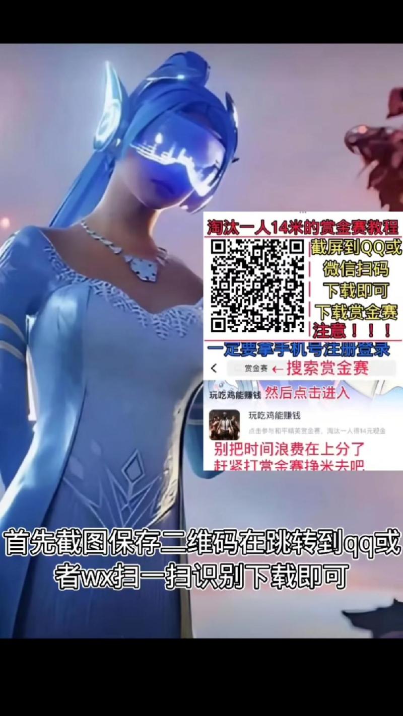 和平精英赏金赛软件使用方法
