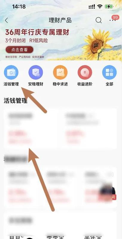 活期存款怎么转存定期