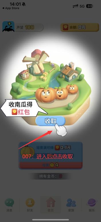 全民种菜红包版