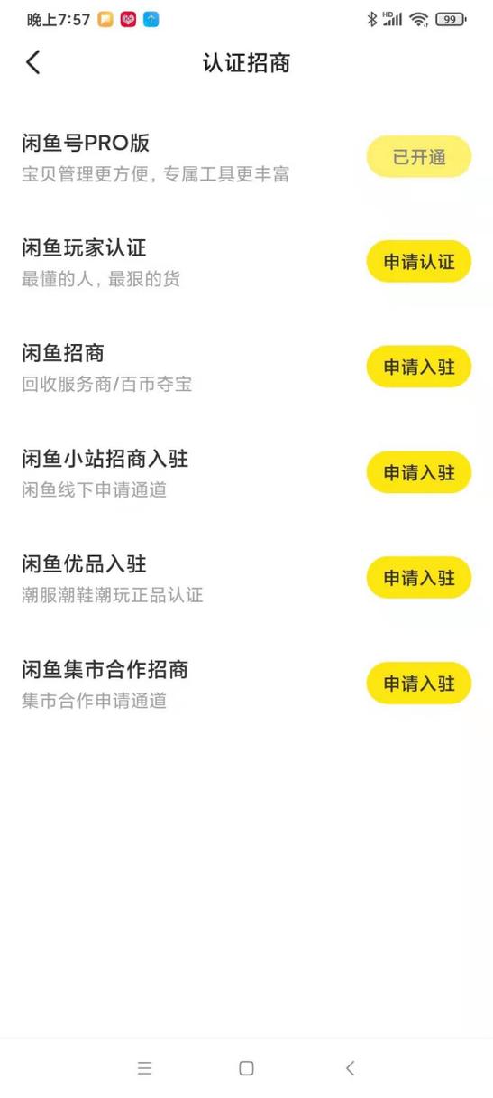 闲鱼玩家可以发布多少宝贝