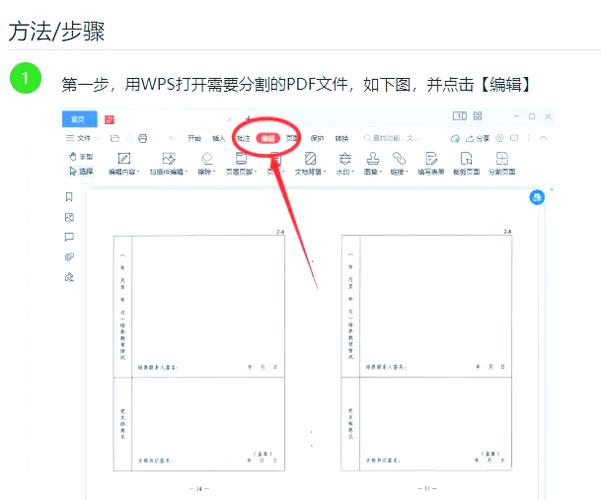 pdf文档如何调整页面顺序