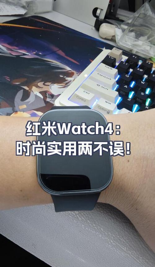 红米watch4手表