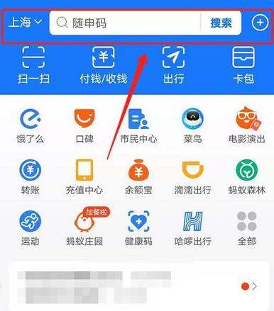 支付宝怎么查询对方支付宝账号