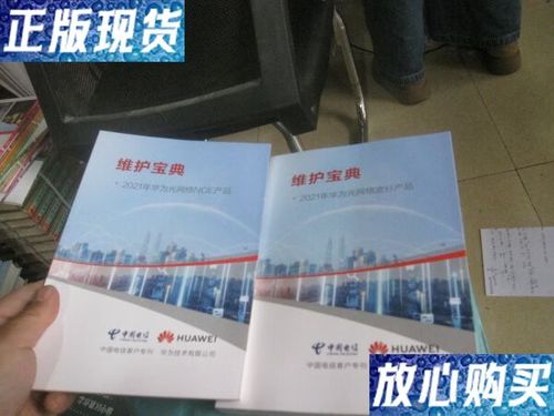 华为权益版是什么意思