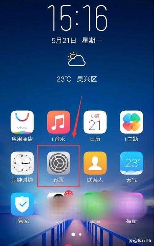 vivo手机桌面布局怎么设置好看