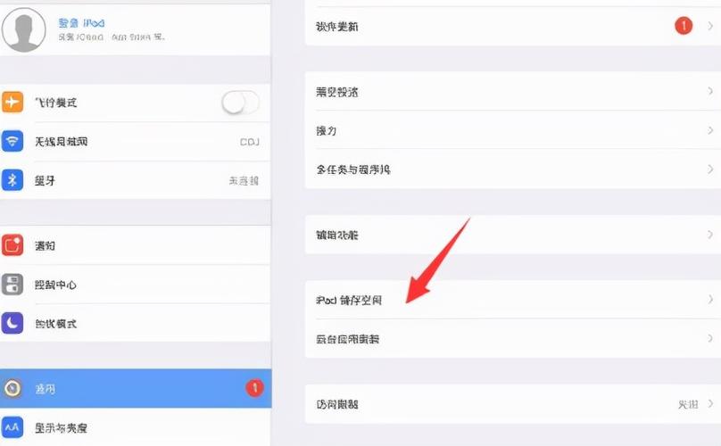ipad清理存储空间