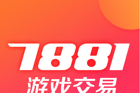 游戏交易平台有哪些