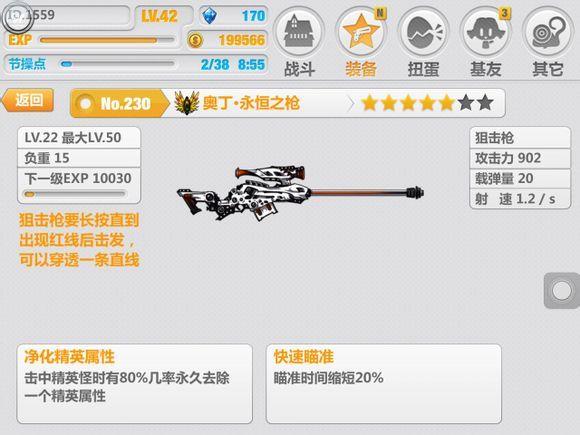 永恒之枪怎么合成