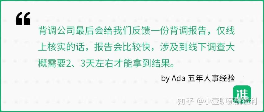 怎么知道自己被背调了