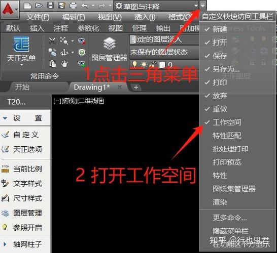 天正怎么调成经典模式