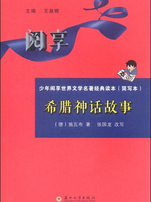 经典文学书籍推荐