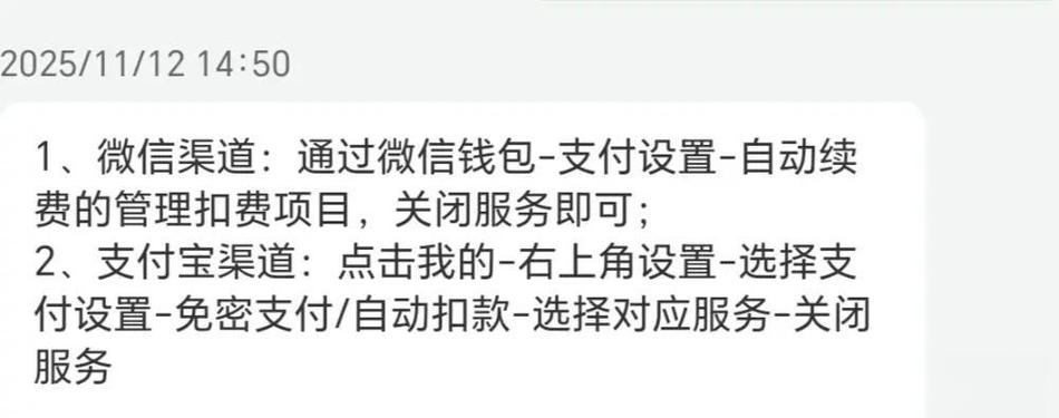 微信关闭丰巢自动续费